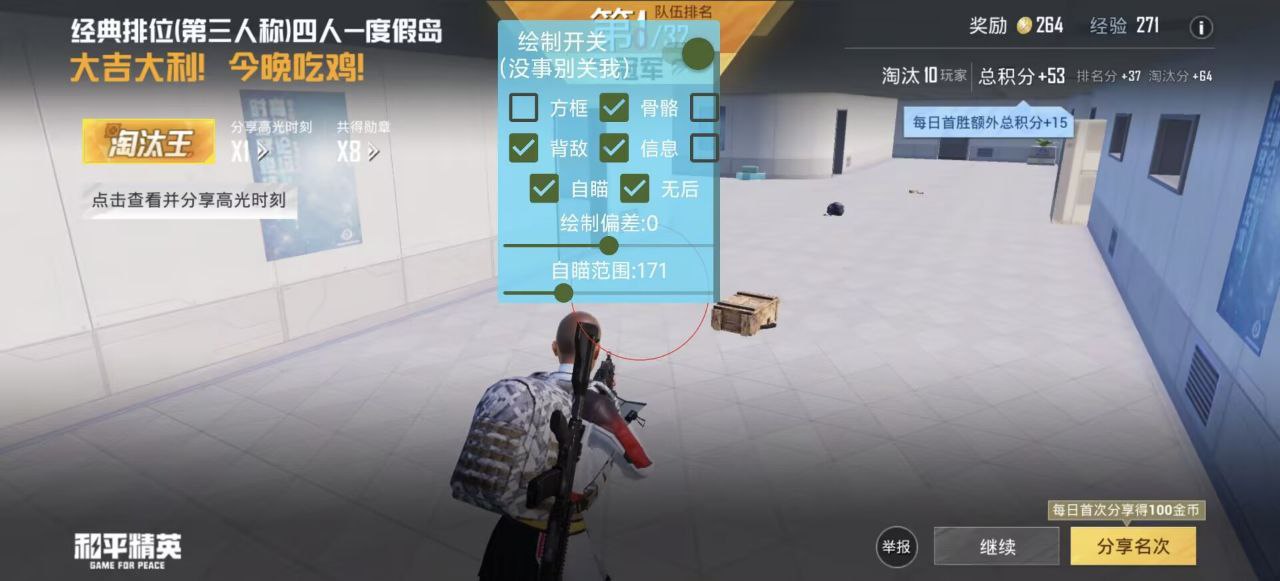 如何选择可靠的和平精英辅助？的配图，内容相关：为应对腾讯日益严格的反作弊系统，新一代辅助采用内存伪装和行为模拟技术，使外挂进程更像正常游戏行为，大...